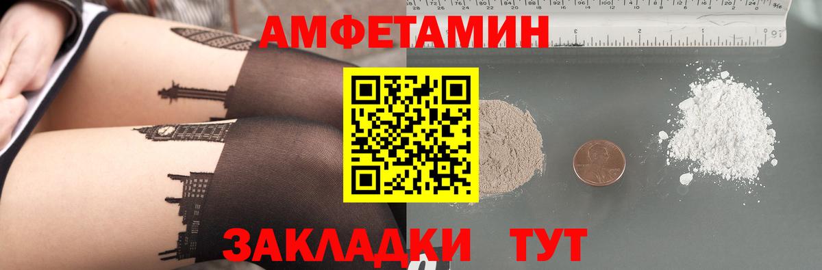 Amphetamine  Вход с VPN  Нягань  Amphetamine 98% 