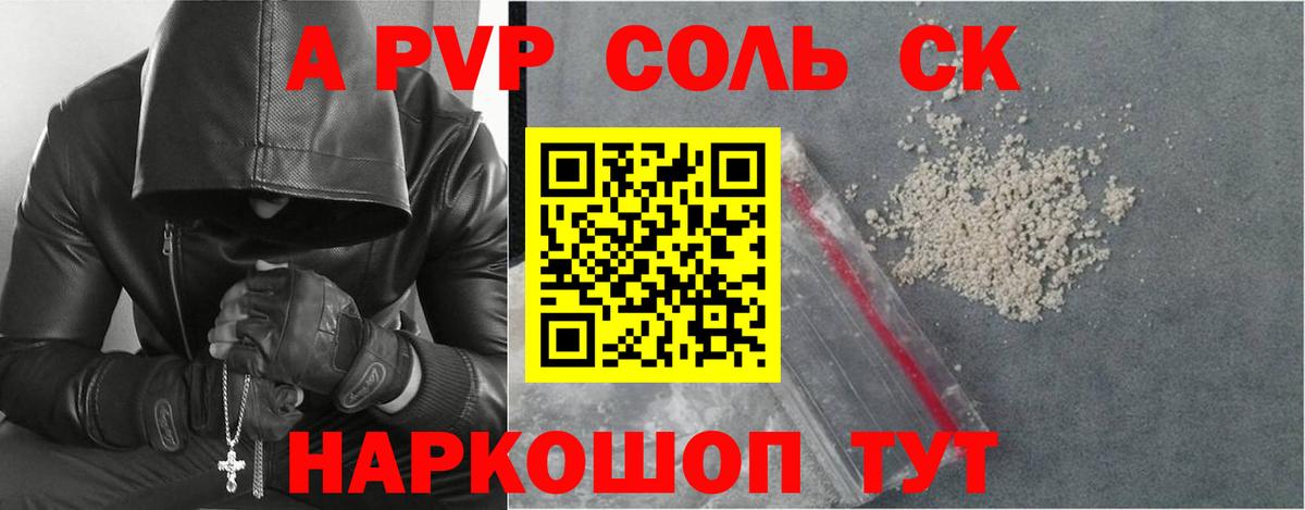 A PVP  Alpha-PVP СК  Нягань  Alfa_PVP СК  Вход с VPN  A PVP VHQ 