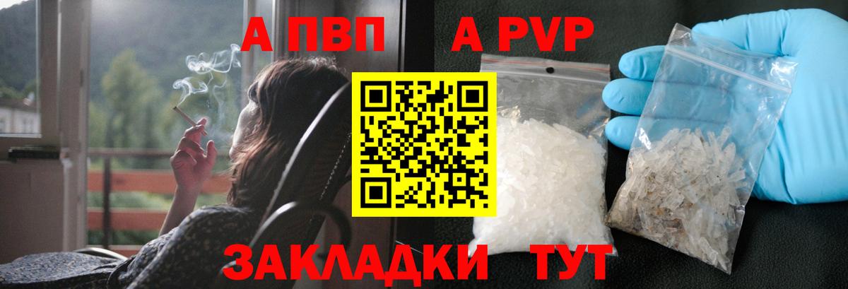Alpha PVP крисы CK Нягань