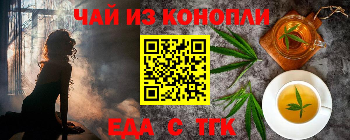 Нягань  Cannafood конопля  Вход с VPN 