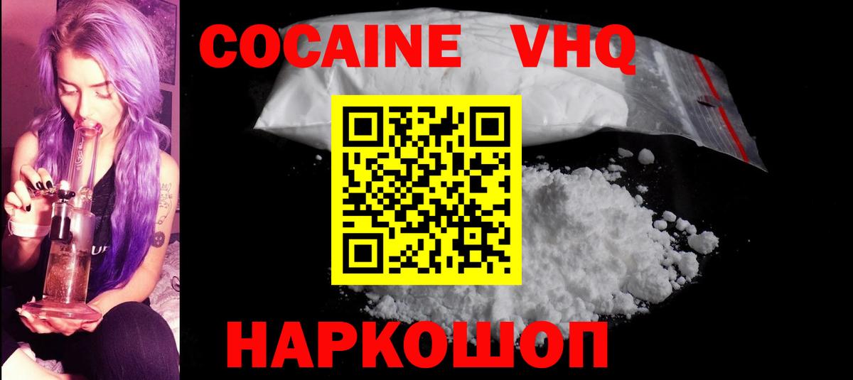 Нягань  КОКАИН Эквадор  КОКАИН Эквадор  Кокаин  Вход с VPN 