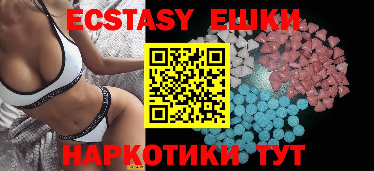 Экстази 99% Нягань