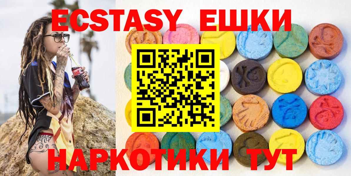 ЭКСТАЗИ 280 MDMA  Вход с VPN  Ecstasy    tor  Нягань 