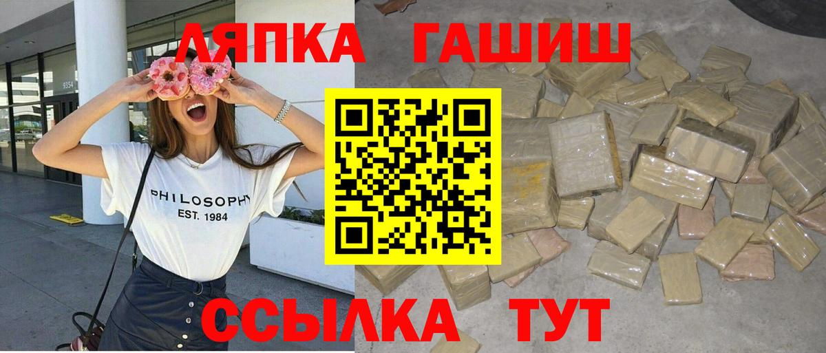 ГАШ Premium  Вход с VPN  Нягань  Гашиш гашик 