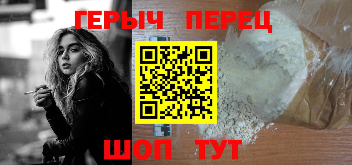 Нягань  Героин герыч  Героин  Вход с VPN 