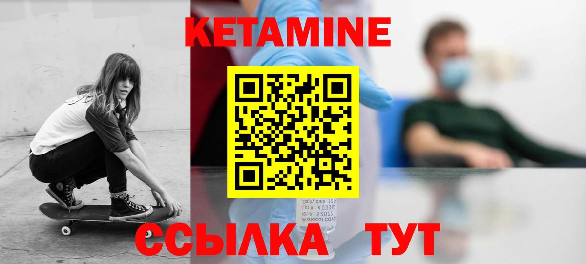 КЕТАМИН VHQ  Вход с VPN  Нягань 