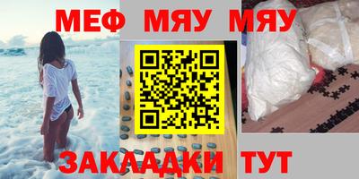 стафф Северобайкальск