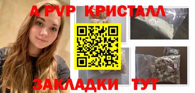 стафф Северобайкальск