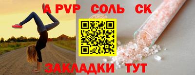 стафф Северобайкальск
