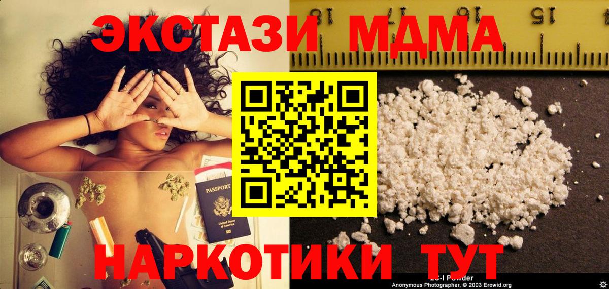 МДМА Molly Нягань