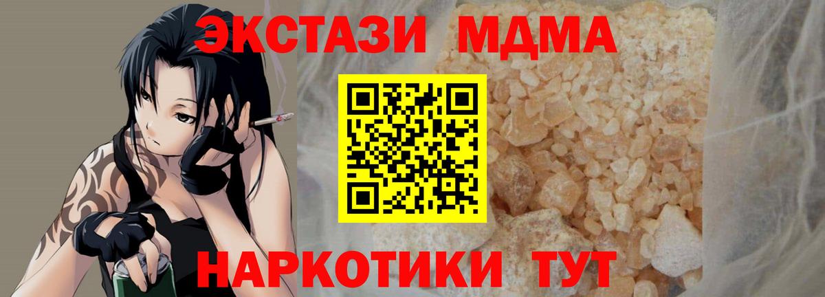 Нягань  MDMA  MDMA молли  Вход с VPN  MDMA Molly 