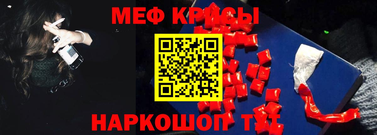 МЯУ-МЯУ  Мефедрон мука  Вход с VPN  Нягань  Мефедрон  МЯУ-МЯУ mephedrone 