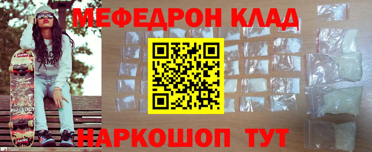 Меф Нягань