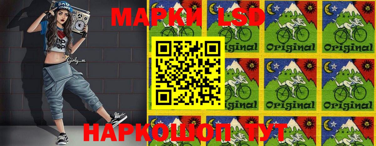 Наркотические марки 1,5мг Нягань