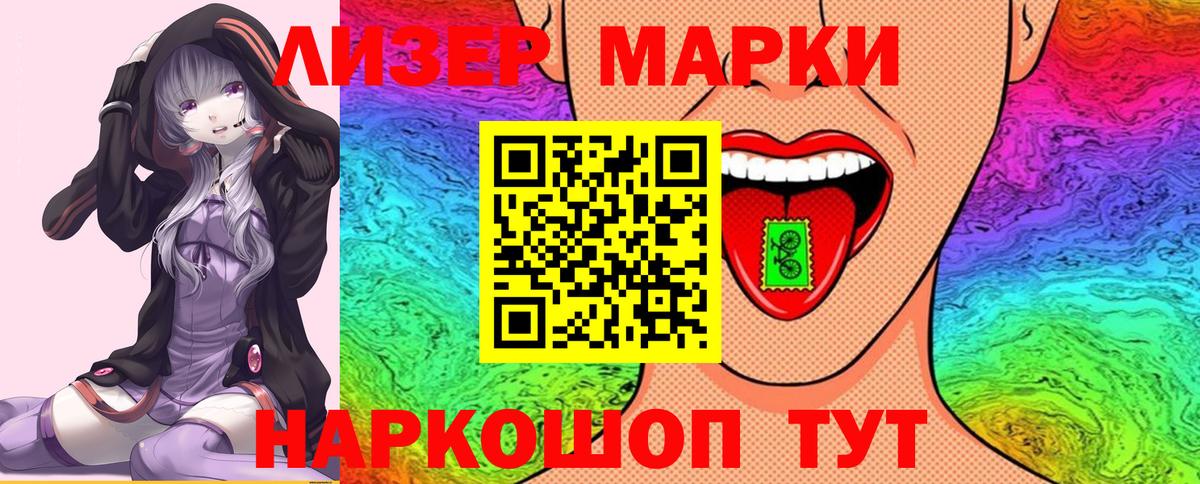 Нягань  Марки 25I-NBOMe 1500мкг  Марки N-bome  Вход с VPN 