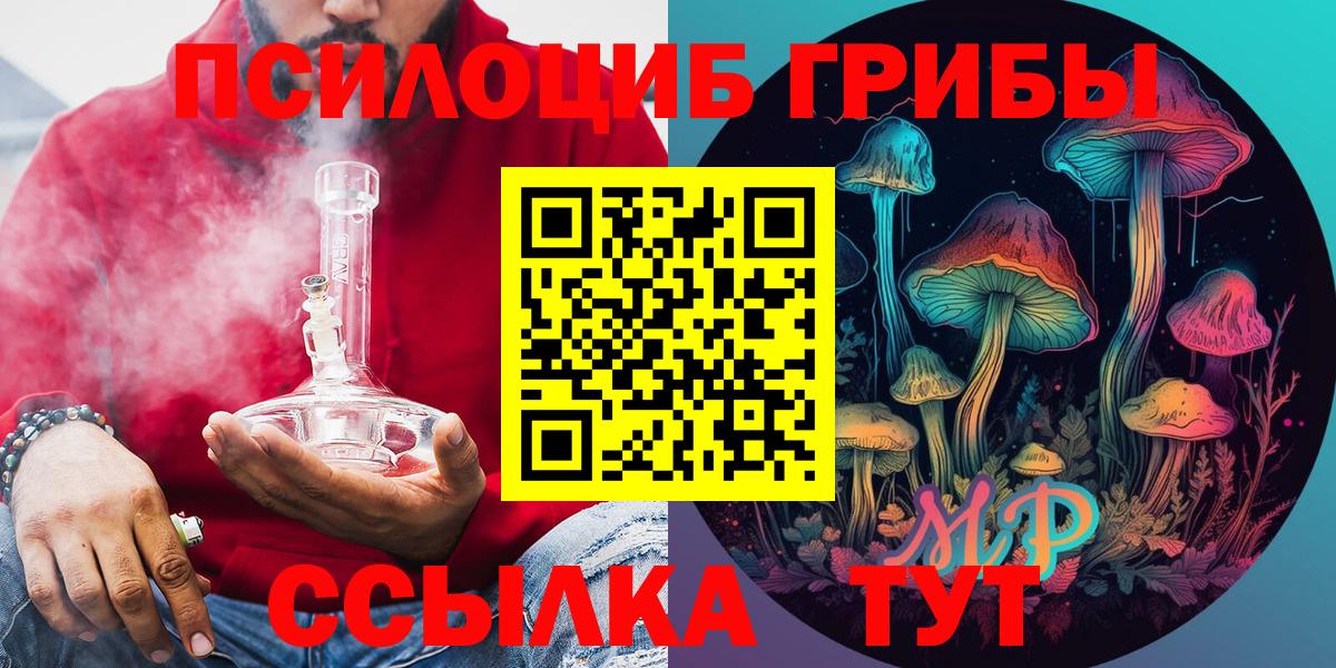 Нягань  Псилоцибиновые грибы ЛСД  Вход с VPN 